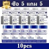 ราคา [ซื้อ 5 แถม 5] ครีมบำรุงผิวหน้าเกาหลีแท้ 477 ชิ้น + ครีมบำรุงผิว สินค้านำเข้าจากญี่ปุ่น เหมาะสำหรับทุกสภาพผิว (29667942365)