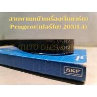 ราคา สายพานหน้าเครื่อง(ไดชาร์ต) Peugeot(เปอร์โย) 205(1.4) (21658932003)