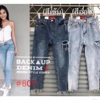 ราคา กางเกงยีนส์ Back up denim ขอแท้ (1259382460)
