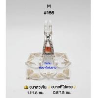 ราคา M#166 ตลับพระ/กรอบพระสเตนเลสลายไทย วงใน 1.1*1.8 ซม พิมพ์กริ่งชัยวัฒน์เล็ก-จิ๋วหรือใกล้เคียง ● ขนาดที่ใส่สวย 0.8*1.5 ซม ● (20289620186)