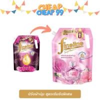 ราคา ไฟน์ไลน์ น้ำยาปรับผ้านุ่ม สูตรเข้มข้นพิเศษ กลิ่นสวีท 1000 มล. (สีชมพู) (14397995429)