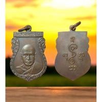 ราคา (034) เหรียญเสมาหลวงพ่อเงิน วัดดอนยายหอม รุ่นแรก (24684703827)