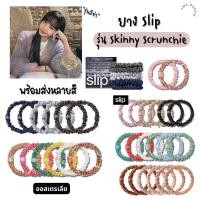 ราคา ยางมัดผมผ้าไหม mulberry silk 100% SLIP SKINNY SCRUNCHIES ของแท้ จากออสเตรเลีย​ (19474857735)