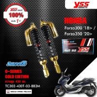 ราคา YSS โช๊คแก๊ส G-Series Gold Edition Smooth ใช้อัพเกรดสำหรับ Honda Forza300 '18> / Forza350 '20>【 TC302-430T-03-883M 】 (2295937553)