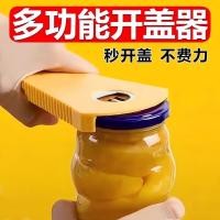 ราคา ที่เปิดฝาเกลียว ที่เปิดขวด มัลติฟังก์ชั่นในครัวเรือนฝาขวดสกรูที่เปิดกระป๋องฝาเกลียวที่เปิดหมวกด้วยตนเอง (55051051898)