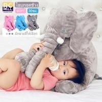 ราคา ตุ๊กตาช้างใหญ่นุ่ม30ซม.ตุ๊กตาการ์ตูนช้างตุ๊กตาอีเกียของเล่นเด็กหมอนวันเกิดของขวัญหมอนนอนเ (17872868236)