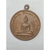 ราคา เหรียญพระพุทธทักษิณมิ่งมงคล วัดเขากง จ.นราธิวาส เนื้อทองแดง หลังเสมาธรรมจักร เหรียญดี (29576305979)