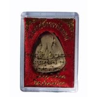 ราคา พระปิดตาปลดหนี้ หลวงปู่โต๊ะ วัดประดู่ฉิมพลี กรุงเทพ (28577755109)