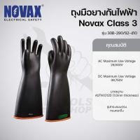 ราคา Novax ถุงมือยางกันไฟฟ้า Class 3 รุ่น 30B-290/S2-410 (27723634175)