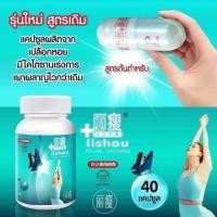 ราคา ลิโซ่ดั้งเดิม สูตรดื้อยา(ตัวยาเดิม)บรรจุ30เม็ด (9316187895)