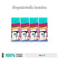 ราคา NAKIZ [SET 4 ชิ้น] - LIVELY BUTT - ครีมบำรุงผิวลดรอยดำ รอยเสียดสี (24143338090)