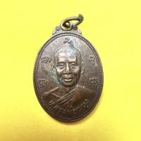 ราคา เหรียญรุ่นแรก หลวงพ่อพยุง วัดบัลลังก์ อ.หนองหญ้าไซ จ.สุพรรณบุรี (10478052723)