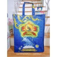 ราคา RecycleFeedSackกระเป๋ากระสอบข้าวสารรีไซเคิล พญาไอยรา (17493478868)
