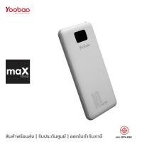 ราคา Yoobao แบตเตอรี่สำรอง Power Bank 10,000 mAh สีขาว รุ่น A10-PRO-WH (25314841684)