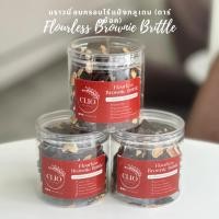 ราคา บราวนี่อบกรอบไร้แป้งกลูเตน รส ดาร์กช็อคโกแลต (24668373801)