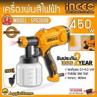 ราคา INGCO กาพ่นสีไฟฟ้า รุ่น SPG3508 450วัตต์ (ใช้ได้ทั้งสีน้ำและสีน้ำมัน) เครื่องพ่นสีไฟฟ้า กาไฟฟ้า (12582831880)