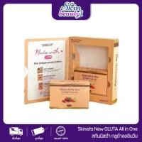 ราคา Skinista New Gluta all in one สูตรใหม่ล่าสุด กลูต้าอออินวัน ผิวกระจ่างใส อ่อนวัย ผิวเด็ก (28433164717)