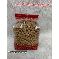 ราคา เมล็ด​โต้วเหมี่ยว (เมล็ด​ถั่วลันเตา) (9447644413)