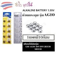 ราคา ถ่านกระดุม AG10 LR54 LR1130 389A 390A KA54ของเล่น เครื่องไฟฟ้า Accell(แอคเซล) (28321863043)