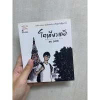 ราคา โตเกียวเก้อ art jeeno (20190398002)