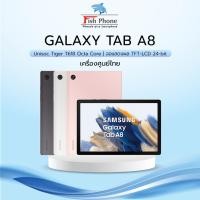ราคา Samsung Galaxy Tab A8 มือ2ซัมซุงจอใหญ่ แท็บเล็ตจอ 10.5 นิ้ว ใหม่เครื่องศูนย์ไทย (20260317895)