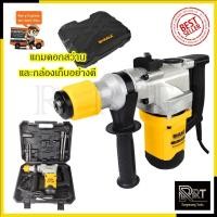 ราคา BERALA สว่านโรตารี่ขนาดใหญ่ 2 ระบบ รุ่น BL-2925X (3244235220)
