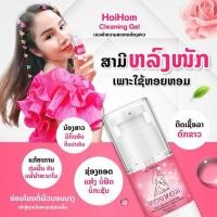 ราคา ผลิตภัณฑ์ทำความสะอาดจุดซ่อนเร้น..หอยหอม (40214493540)