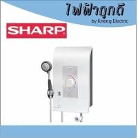 ราคา SHARP เครื่องทำน้ำอุ่น (3500 วัตต์) รุ่น WH-235M (สั่งได้ไม่เกิน1ตัว/1คำสั่งซื้อ) (4459073331)