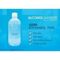 ราคา แอลกอฮอล์ 70% 450ml ล้างแผล ฆ่าเชื้อไวรัส ฉีดพ่นทำความสะอาด novaceutical โนวาซูติคอล (11932249754)