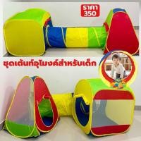 ราคา เต้นท์ รวมเต้นท์บ้านบอล เต้ท์บ้านเด็ก เต้นท์ร้าน (3219058948)