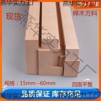 ราคา เฟอร์นิเจอร์ไม้สี่เหลี่ยมไม้แถบไม้แบนกระดานบีชแทนที่เข้าสู่ระบบวัสดุไม้เนื้อแข็งไม้แถบสี่เหลี่ยมสี่เหลี่ยมสี่เหลี่ยมวัสดุ 6ทีจีดี (53600119967)