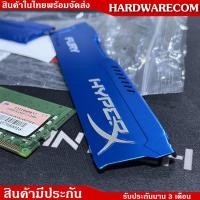 ราคา ซิงค์ระบายความร้อนสําหรับ Ram Ddr2 Ddr3 Ddr4 Hyper X (13333454653)