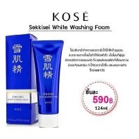 ราคา KOSE Sekkisei White Washing Foam 124 ml. (1906600264)