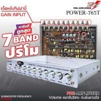 ราคา DZ POWER 765Tปรี 7แบนด์แยกซับอิสระ วอลุ่มกันฝุ่น ท้ายทิฟฟานี่ ปรีแอมป์ 7 แบนด์ (18958619880)