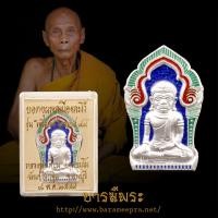 ราคา หลวงพ่อเพี้ยน วัดเกริ่นกฐิน พระยอดขุนพลเมืองละโว้หลังยันต์ เนื้อเงินลงยาราชาวดี สภาพคัดสะสม แท้ (40054978994)