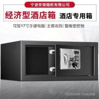 ราคา ตู้เซฟในห้องพักโรงแรม ตู้เซฟรหัสผ่านโรงแรม ตู้เซฟเหล็กขนาดเล็ก ตู้เซฟโรงแรมพิเศษ (56701731628)