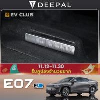 ราคา Changan deepal E07 SUV ev รถพิเศษอุปกรณ์เสริมในรถยนต์พิเศษภายใต้ที่นั่งสแตนเลส Air Outlet ฝาครอบป้องกันฝาครอบกันฝุ่น Anti-blocking ฝาครอบการปรับเปลี่ยน (43661494905)