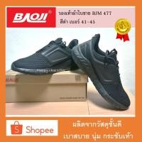 ราคา [ลดสุดๆ] Baoji รองเท้าวิ่ง รองเท้าผ้าใบ ชาย Baoji รุ่น BJM 477 (สีดำ) (6432668434)
