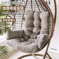 ราคา เบาะ เบาะโซฟา ใหม่แขวนตะกร้าผ้าเบาะในร่มกลางแจ้งเปลเก้าอี้แกว่งหนาพิเศษเดียวแขวนเก้าอี้เบาะครัวเรือน GOXD (29343533711)