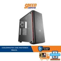 ราคา COOLERMASTER CASE MASTERBOX MB600L GUNMETAL WITH ODD By Speed Computer (23310877028)