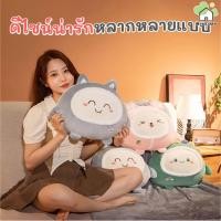 ราคา หมอนผ้าห่ม หมอนตุ๊กตา น่ารัก ตุ๊กตาโมจิ ตุ๊กตาหมอนผ้าห่ม 40cm พร้อมผ้าห่ม 100x160cm หลายแบบให้เลือก B.HOMY (25045820212)
