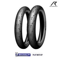 ราคา ยางนอก Michelin Pilot Moto GP (สำหรับขอบ14,17) (20752281115)