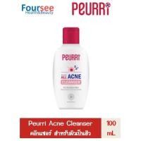 ราคา Peurri Acne Cleanser For Sensitive Skin Reduce cause of acne 100ml (13321203900)