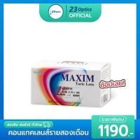 ราคา Maxim Toric Colors คอนแทคเลนส์สี รายเดือน สายตาสั้นและเอียง สี (1 กล่อง :1 คู่) (2185143497)