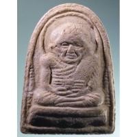 ราคา Antig Super 3418 พระผงหลวงปู่เผือก วัดกิ่งแก้ว จังหวัดสมุทรปราการ (27805750880)