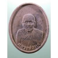 ราคา Antig Sun 4586 พระผงรูปเหมือนหลวงพ่อคง วัดบางกะพ้อม รุ่นลาภผลพูนทวี กดโค้ด ด้านหลัง ไม่ทราบปีที่สร้าง (40705377154)