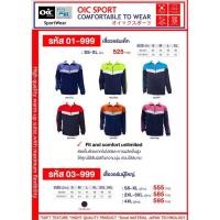 ราคา oic sport 04-666/03-999 เสื้อวอร์มแขนยาวและกางเกงวอร์มขายาวแต่งขาผู้ใหญ่ (24034872780)