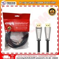 ราคา สายสัญญาณDP Cable Unitek C1609BNI DisplayPort 1.4 8K 60Hz M To M Zinc Alloy Cable 3.0Mสามารถออกใบกำกับภาษีได้ (24889639965)