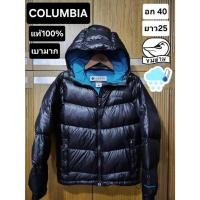ราคา เสื้อกันหนาวขนห่าน แบรนด์ Columbia มือ2ของแท้ (26220376577)