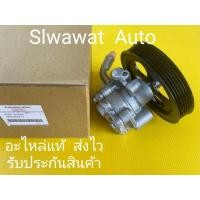 ราคา ปั้มปั่นพาวเวอร์ ตัวปั่นพาวเวอร์แท้ ยี่ห้อMITSUBISHI (11724050832)